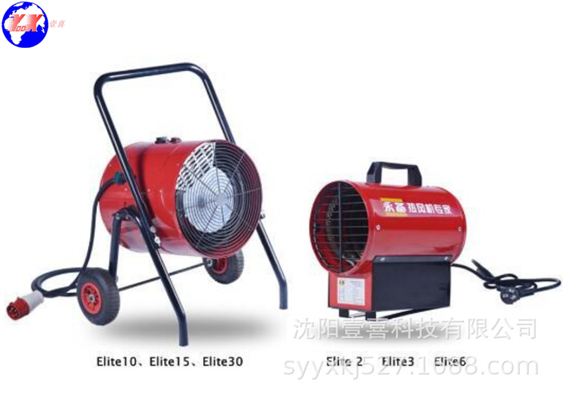 ￥460 手提式電加熱熱風(fēng)機(jī)Elite系列 民商電
